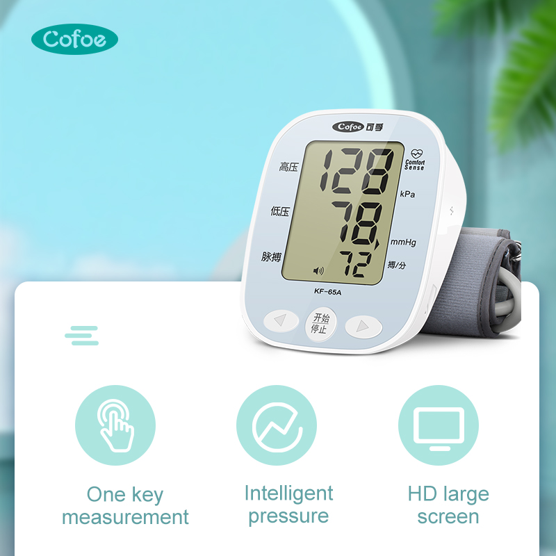 KF-75B Automatic Blood Pressure Monitor For Children from China  manufacturer - Cofoe